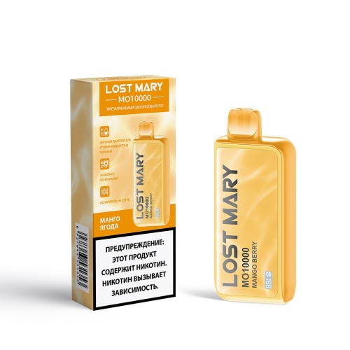 Электронная сигарета LOST MARY MO 10000 Mango Berry / Манго Ягода