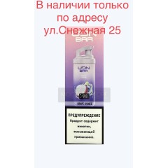 Электронная сигарета UDN BAR 7000 GRAPE LYCHEE (УДН Бар Виноград Личи)