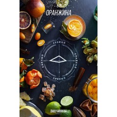 Табак для кальяна Daily Hookah Оранжина