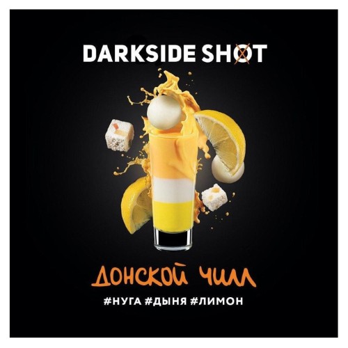 Табак для кальяна Darkside Shot  Донской Чилл 120 гр
